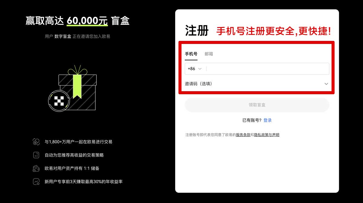 注册币安下载安装手机版安卓版在哪下？3步极速安装避坑账户步骤
